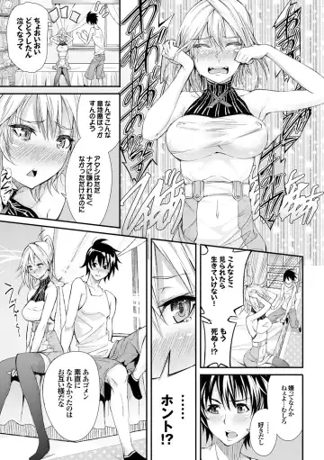 [Gentsuki] Henai Heroism Fhentai - Page 73