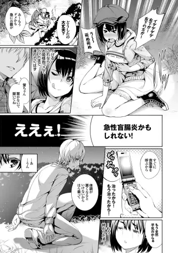 [Gentsuki] Henai Heroism Fhentai - Page 89