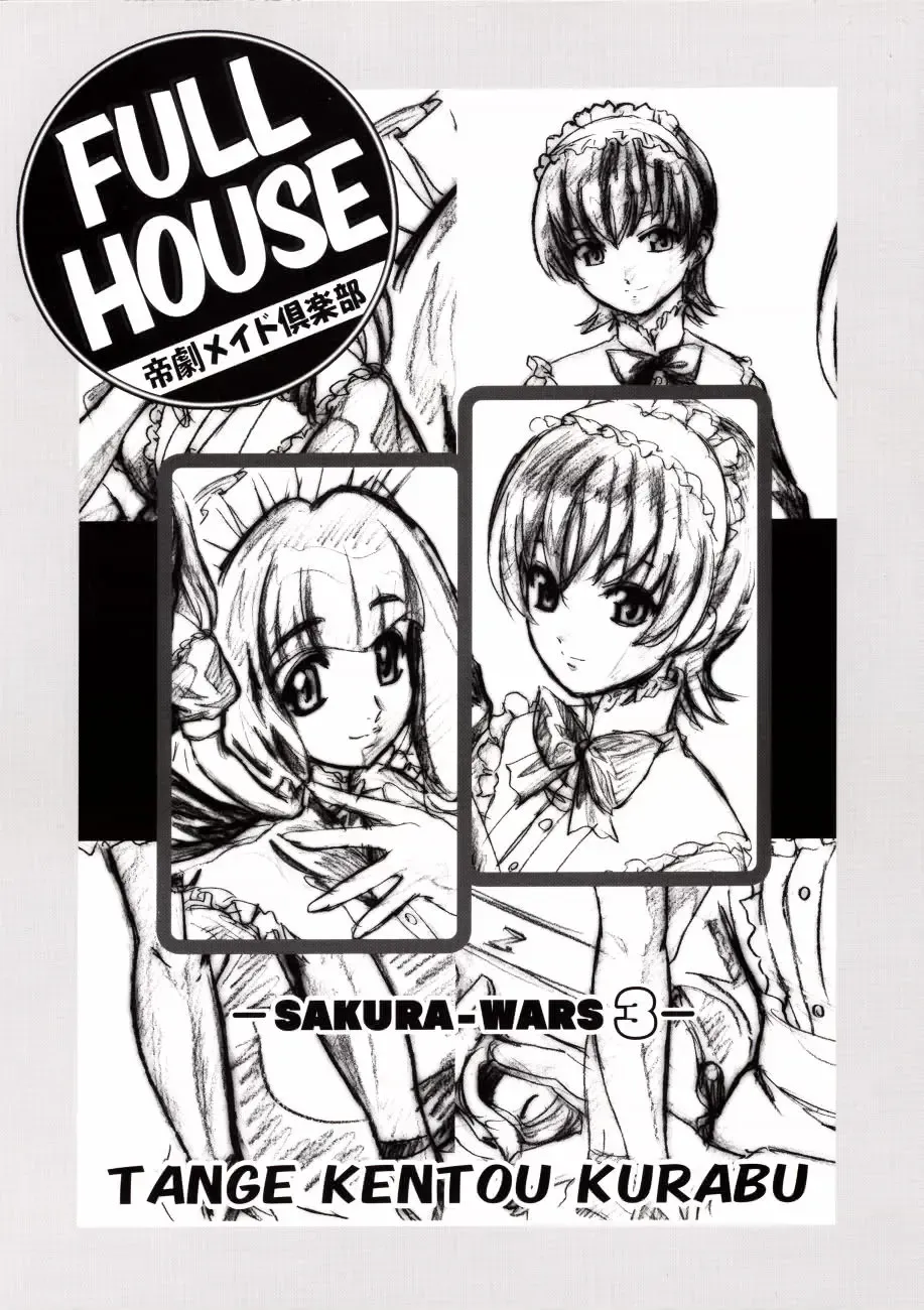 [Kiryuu Souhachi - Yokota Mamoru] FULL HOUSE Teigeki Maid Club Fhentai - Page 1