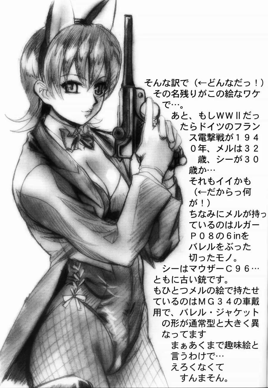 [Kiryuu Souhachi - Yokota Mamoru] FULL HOUSE Teigeki Maid Club Fhentai - Page 18