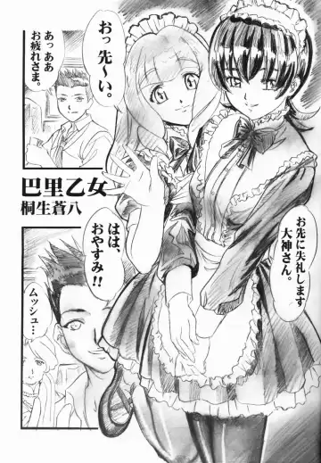 [Kiryuu Souhachi - Yokota Mamoru] FULL HOUSE Teigeki Maid Club Fhentai - Page 4