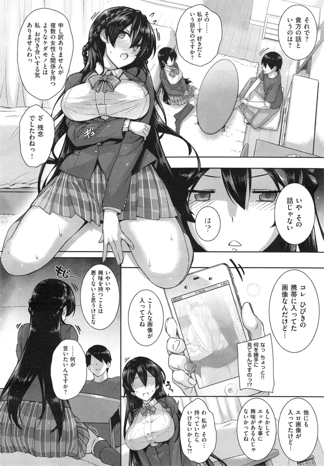 [Katsurai Yoshiaki] shiramine hibiki no ryoukannisshi Fhentai - Page 10
