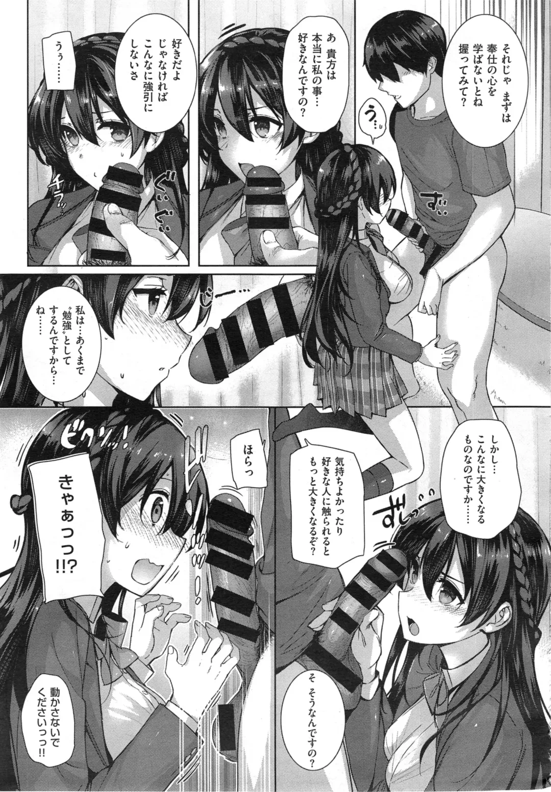 [Katsurai Yoshiaki] shiramine hibiki no ryoukannisshi Fhentai - Page 13