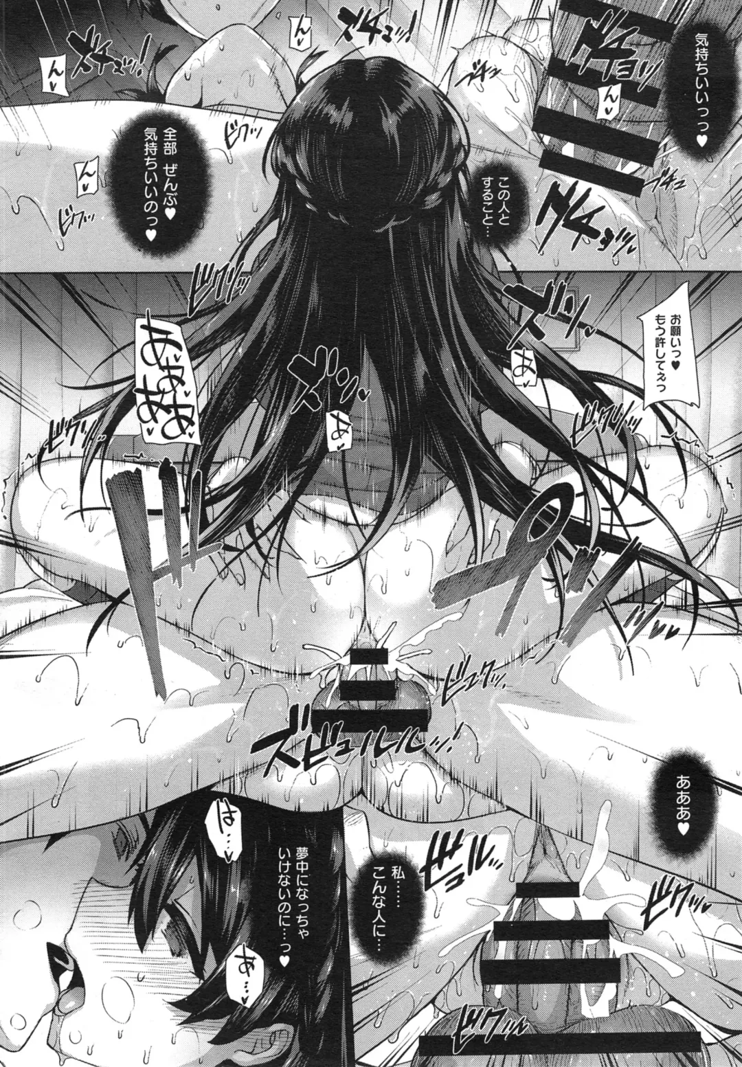 [Katsurai Yoshiaki] shiramine hibiki no ryoukannisshi Fhentai - Page 24