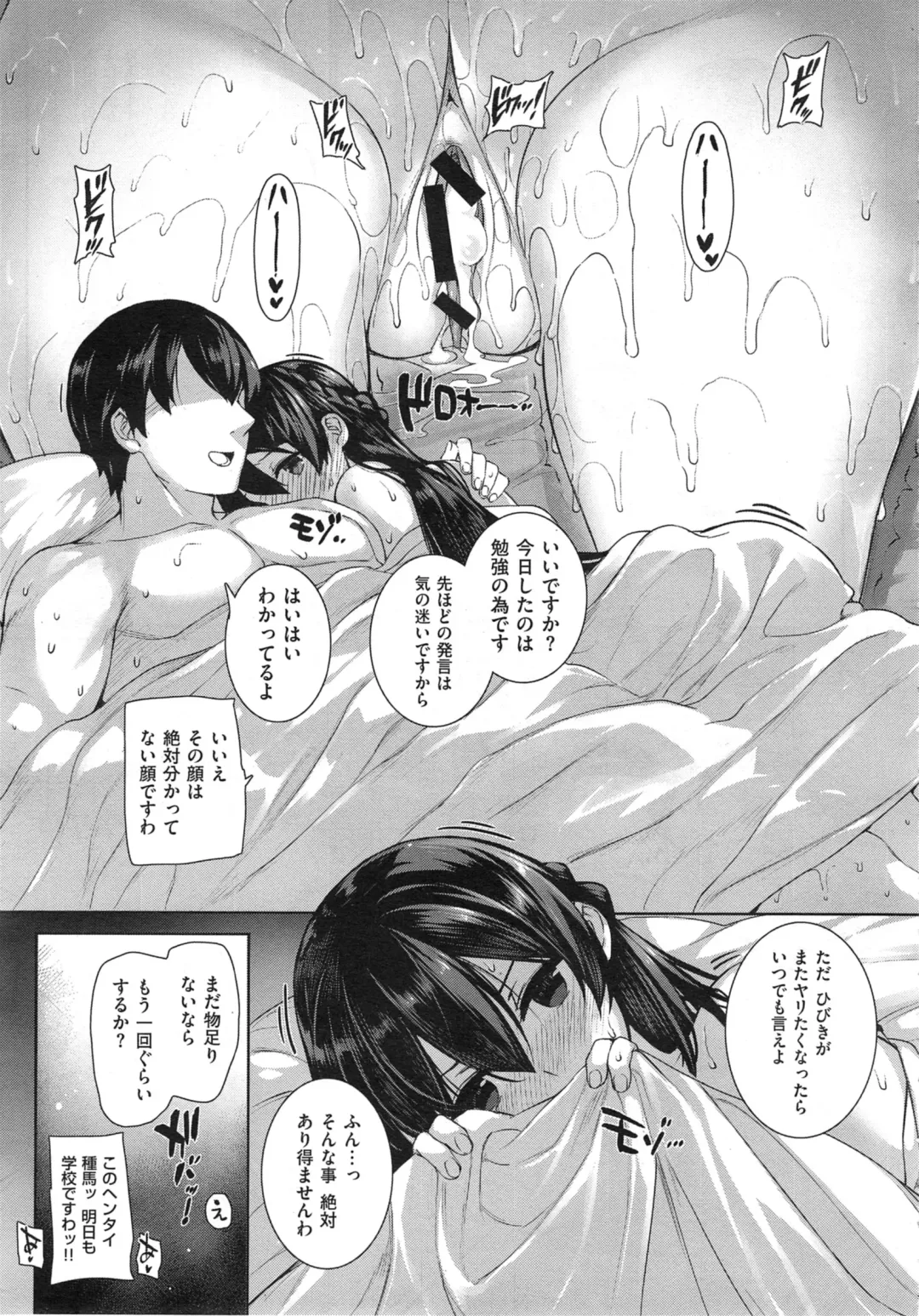 [Katsurai Yoshiaki] shiramine hibiki no ryoukannisshi Fhentai - Page 29