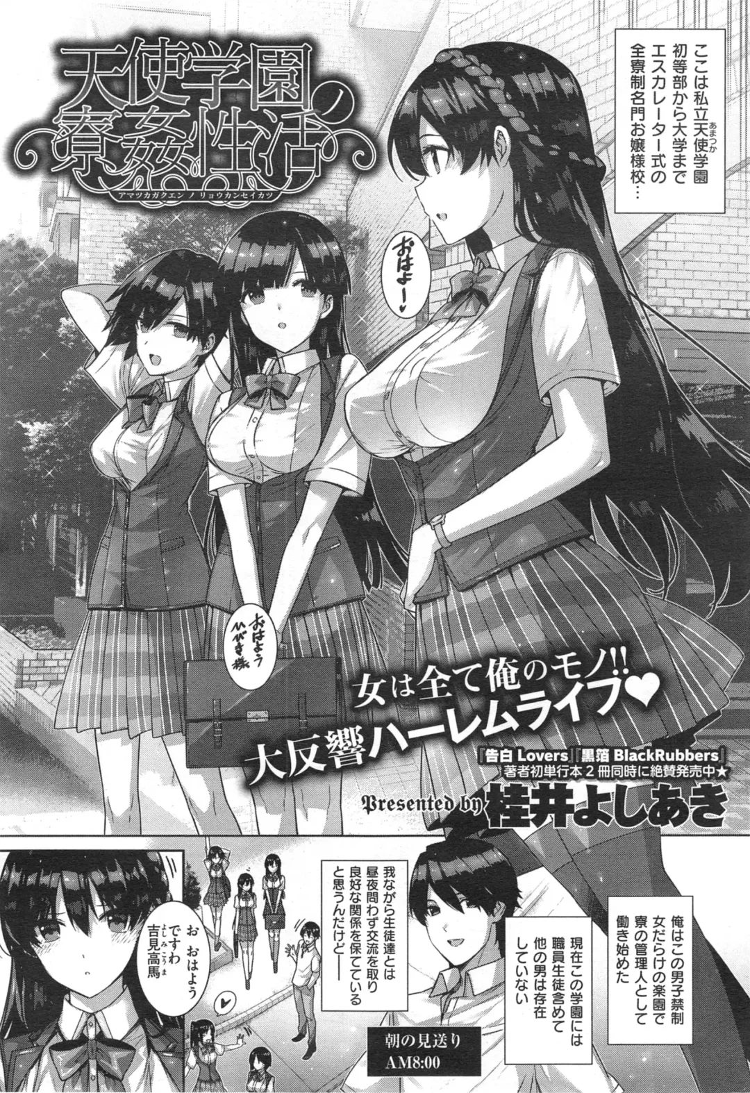[Katsurai Yoshiaki] shiramine hibiki no ryoukannisshi Fhentai - Page 31