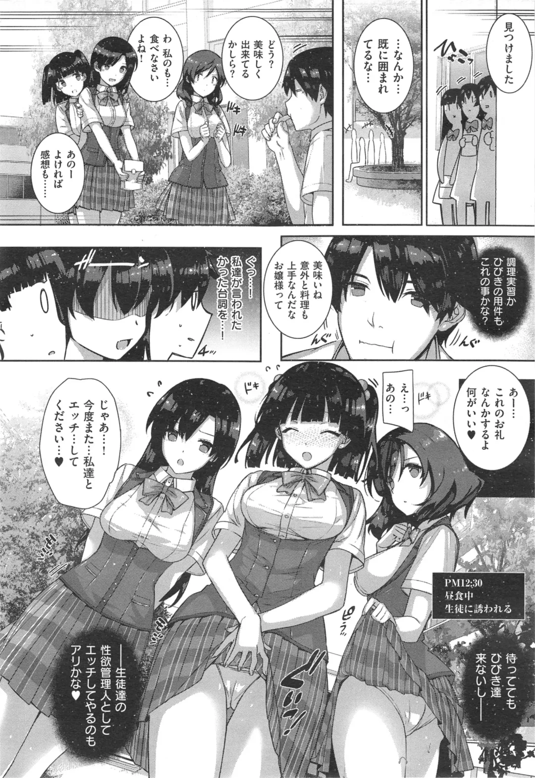 [Katsurai Yoshiaki] shiramine hibiki no ryoukannisshi Fhentai - Page 40
