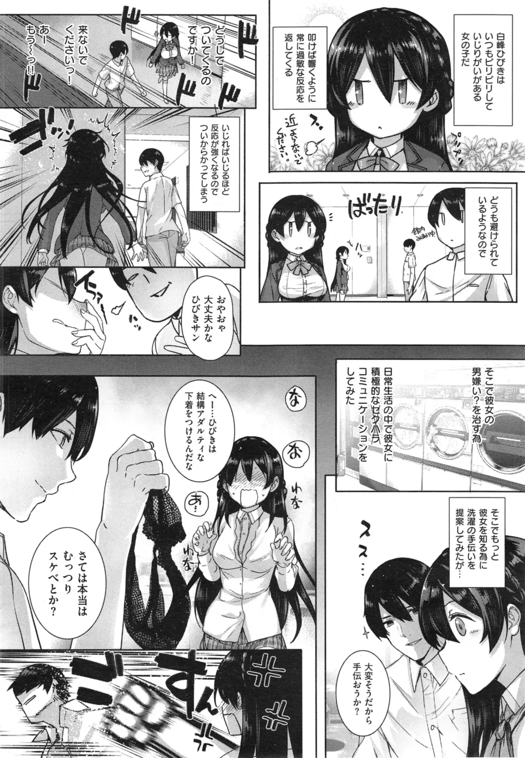 [Katsurai Yoshiaki] shiramine hibiki no ryoukannisshi Fhentai - Page 6