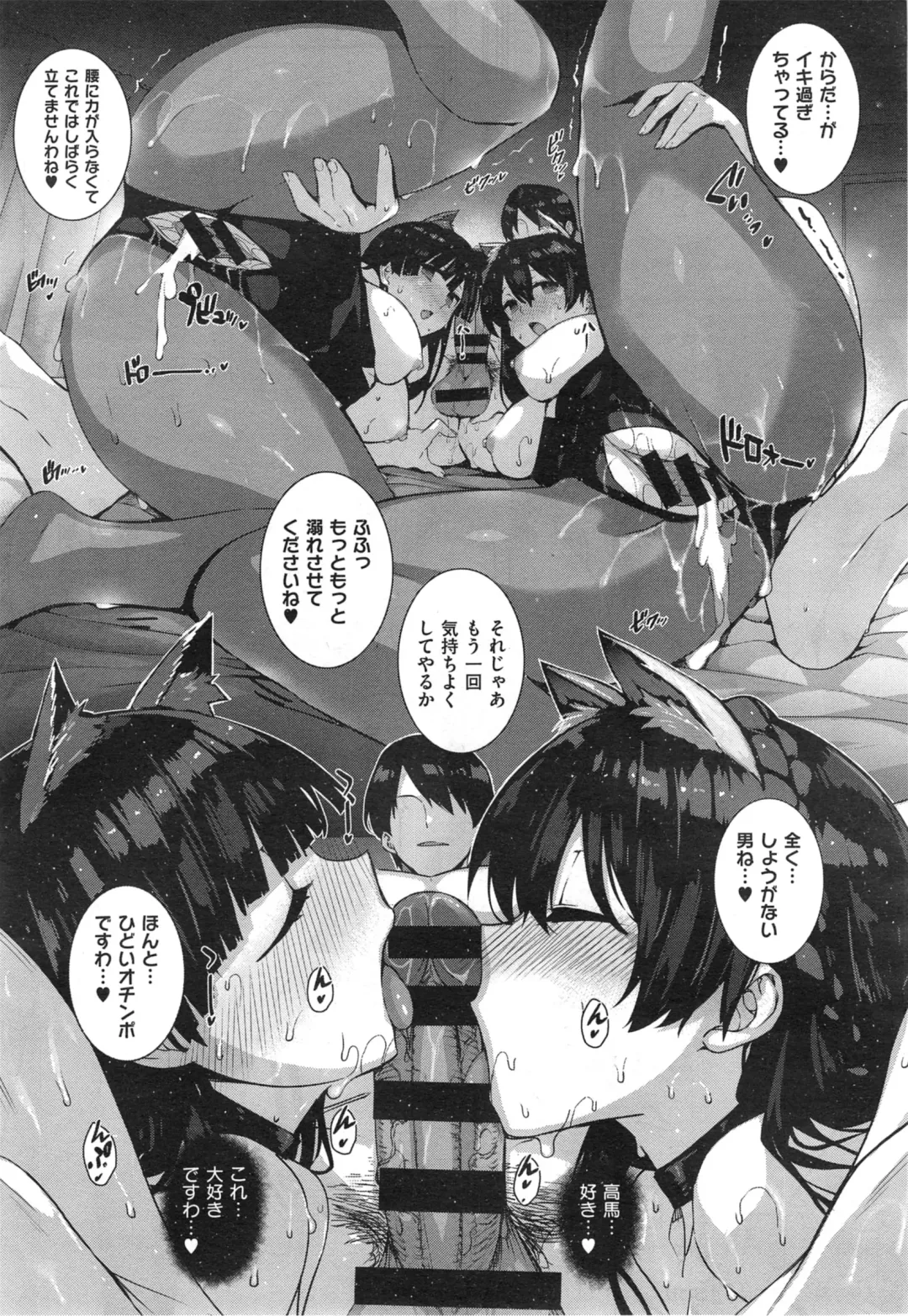 [Katsurai Yoshiaki] shiramine hibiki no ryoukannisshi Fhentai - Page 65