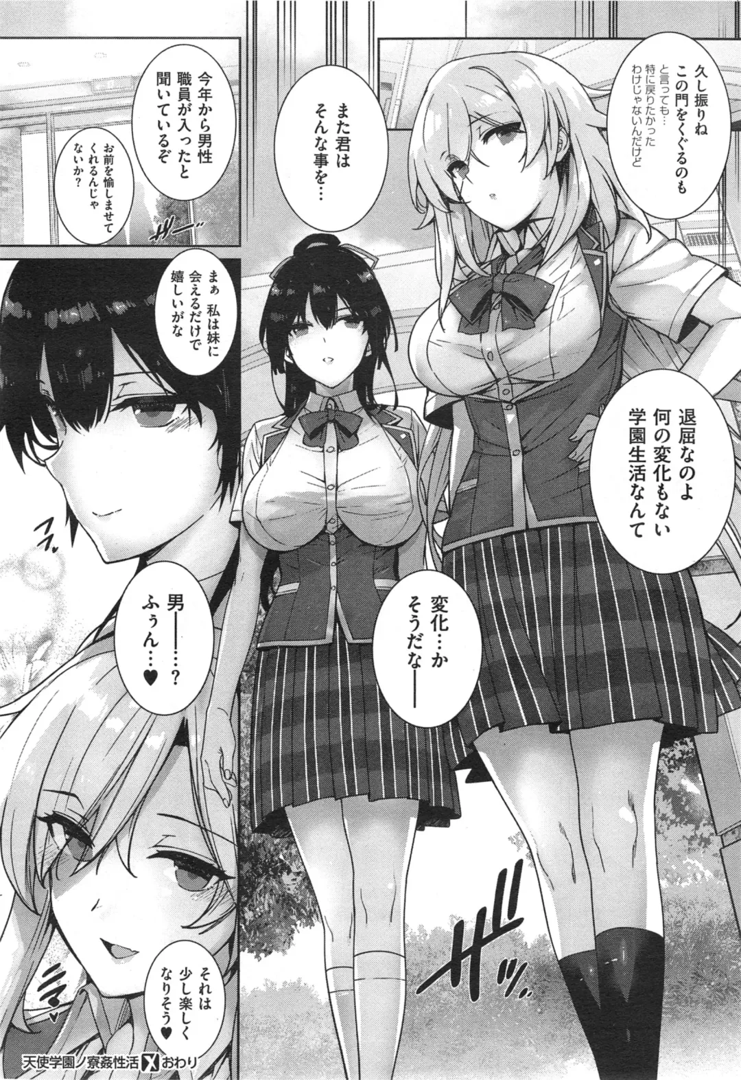 [Katsurai Yoshiaki] shiramine hibiki no ryoukannisshi Fhentai - Page 66
