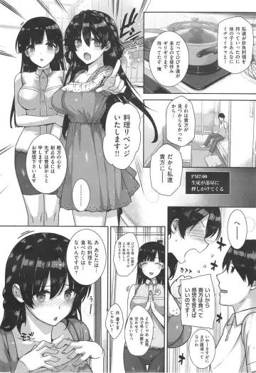 [Katsurai Yoshiaki] shiramine hibiki no ryoukannisshi Fhentai - Page 42