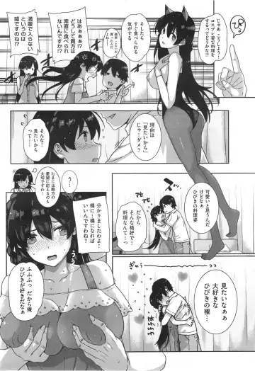 [Katsurai Yoshiaki] shiramine hibiki no ryoukannisshi Fhentai - Page 43