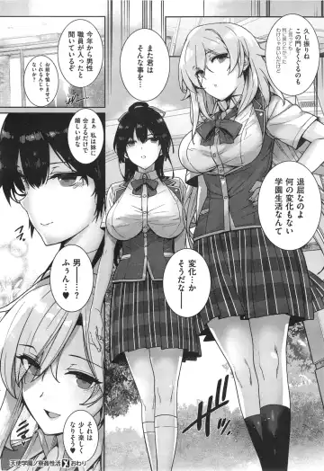 [Katsurai Yoshiaki] shiramine hibiki no ryoukannisshi Fhentai - Page 66
