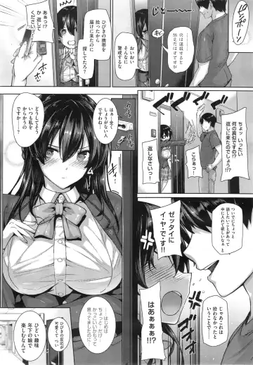 [Katsurai Yoshiaki] shiramine hibiki no ryoukannisshi Fhentai - Page 8