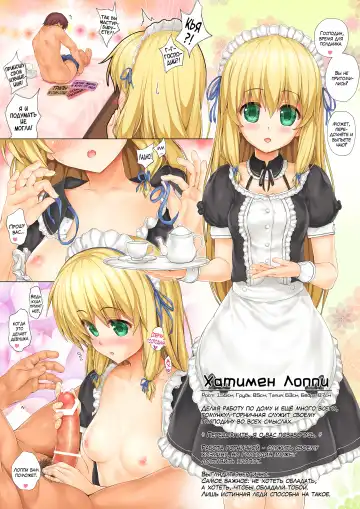 [Endou Hiroto] Kenshinteki na Maid wa Goshujin-sama no Tame Nara Donna Gohoushi Demo Shichau! | Преданная служанка ради господина сделает что угодно. Fhentai - Page 3