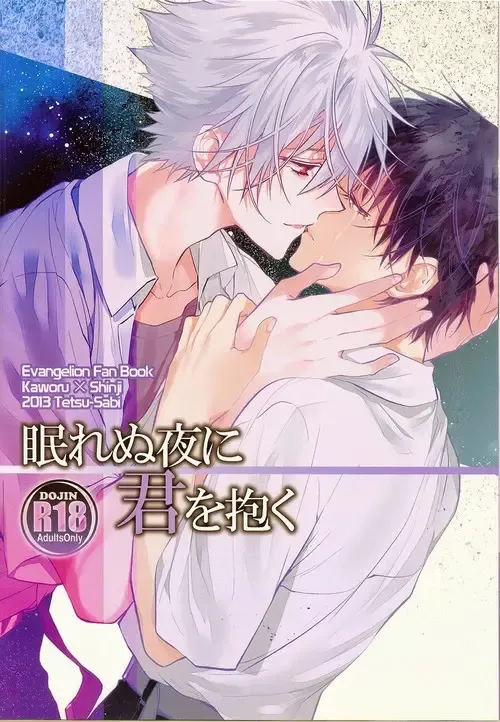 [Huduki Roa] Nemurenuyoru ni Kimi o Daku Fhentai - Page 1