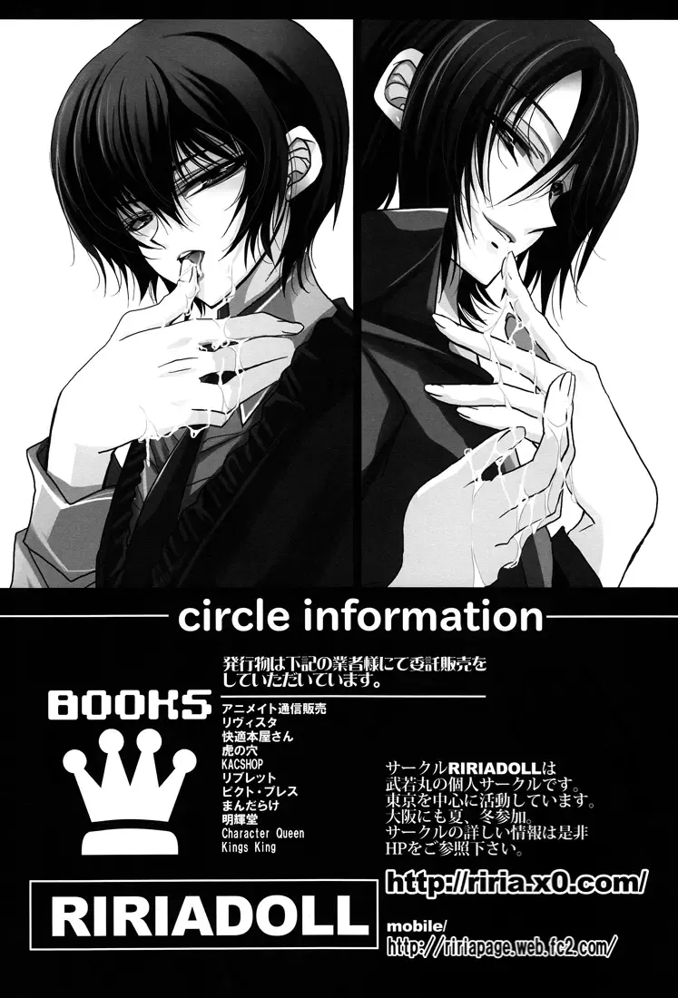 [Takewakamaru] Omiashi de Douzo | Have My Feet Fhentai - Page 16