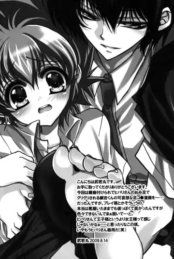 [Takewakamaru] Omiashi de Douzo | Have My Feet Fhentai - Page 15