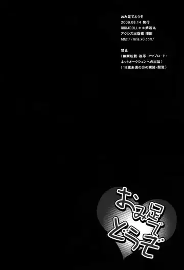 [Takewakamaru] Omiashi de Douzo | Have My Feet Fhentai - Page 17