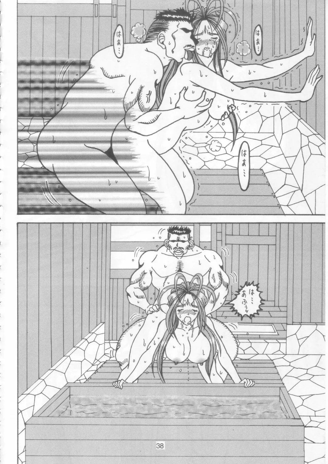 [Souma Monooki2tsu Tokage] Yogoreta Kao no Megami 2 (Kou) ~Iya Naki~ Fhentai - Page 37