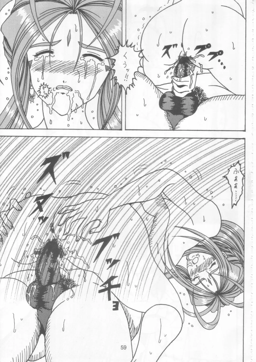 [Souma Monooki2tsu Tokage] Yogoreta Kao no Megami 2 (Kou) ~Iya Naki~ Fhentai - Page 58