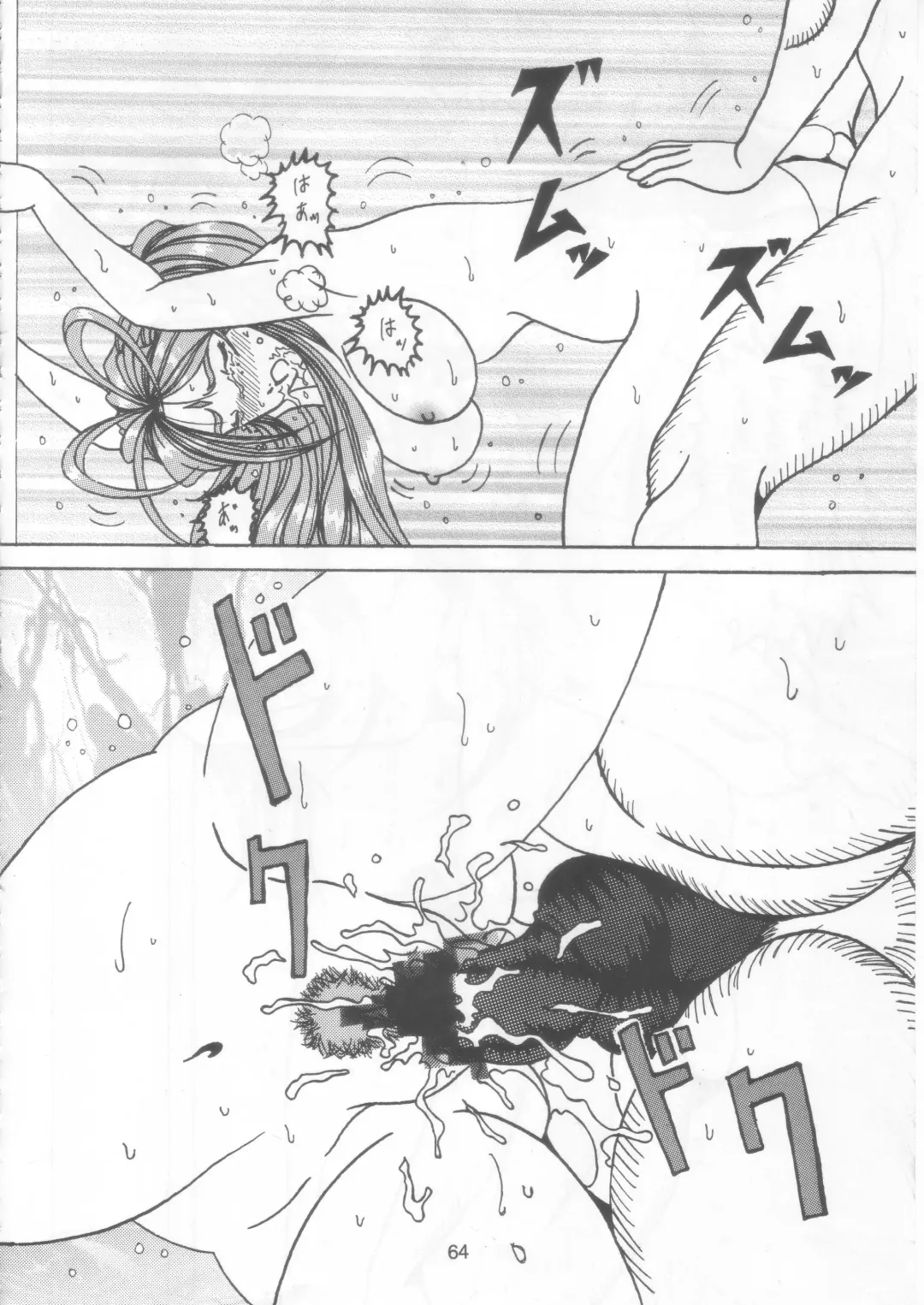 [Souma Monooki2tsu Tokage] Yogoreta Kao no Megami 2 (Kou) ~Iya Naki~ Fhentai - Page 63