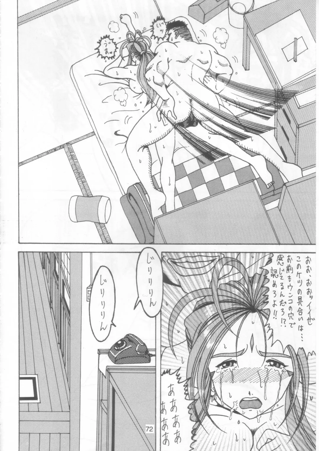 [Souma Monooki2tsu Tokage] Yogoreta Kao no Megami 2 (Kou) ~Iya Naki~ Fhentai - Page 71