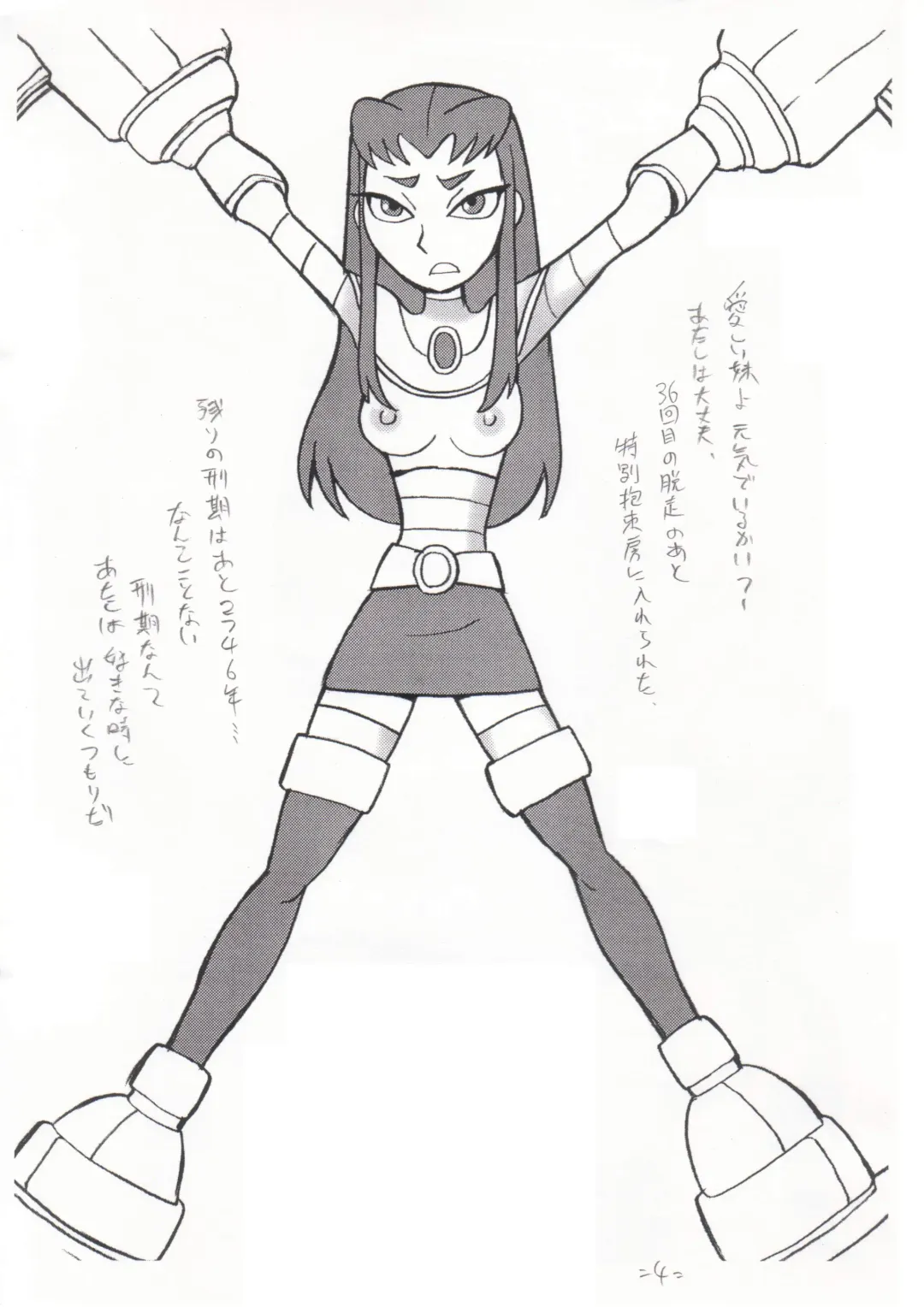 Psychosomatic Counterfeit Ex: Blackfire Fhentai - Page 3