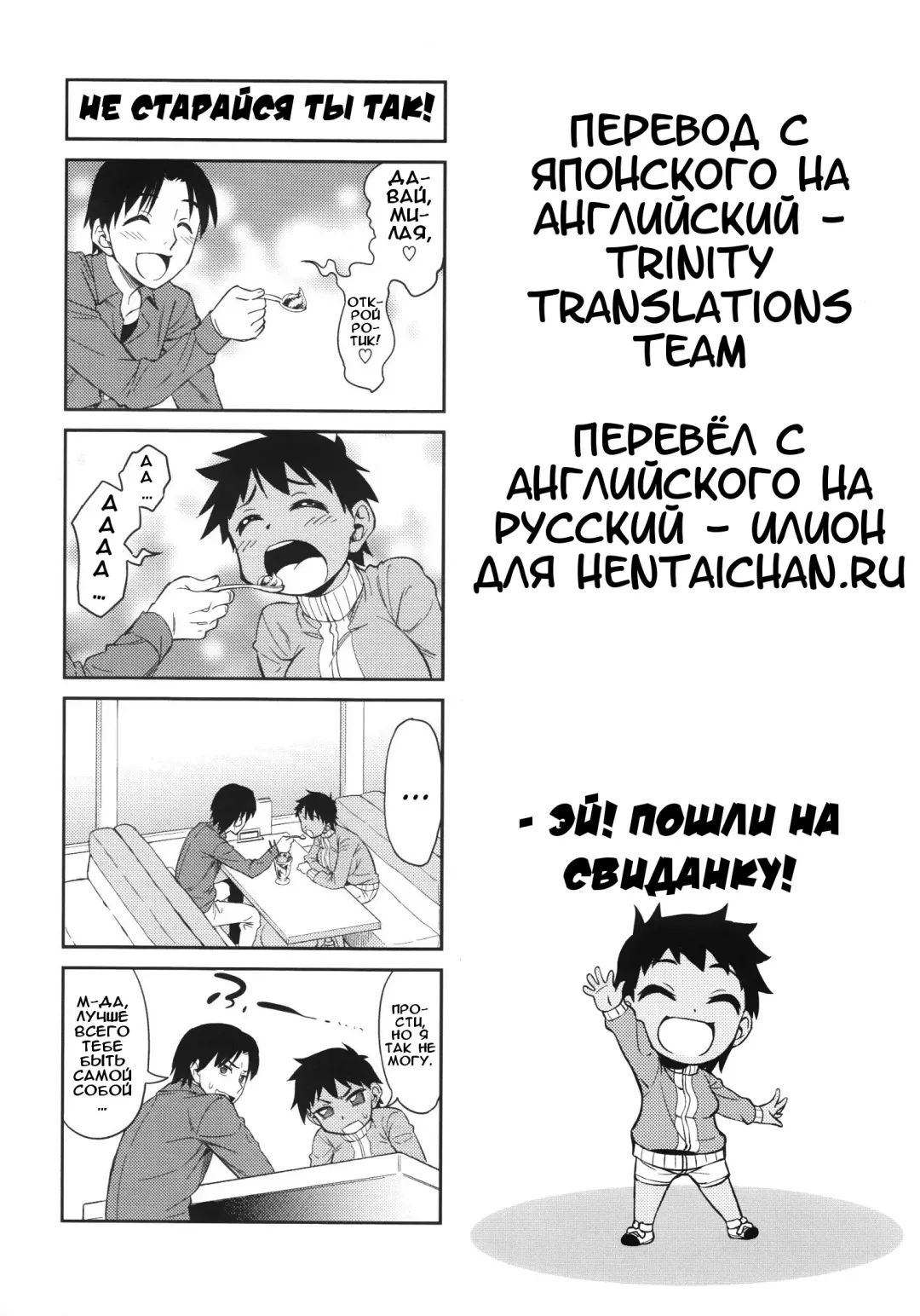 [Asuhiro] Date no Tatsujin Fhentai - Page 24