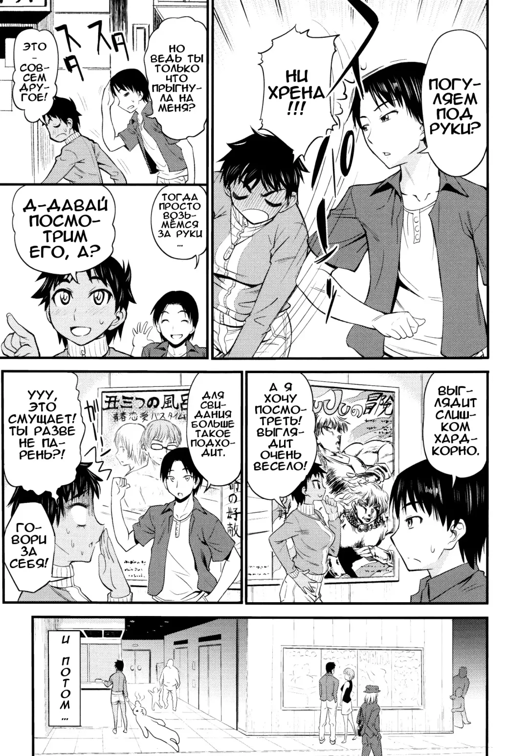 [Asuhiro] Date no Tatsujin Fhentai - Page 4