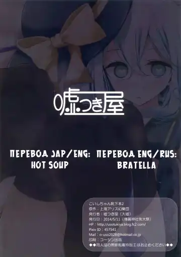 [Oouso] Koishi-chan Kutsushita Bon 2 "Full Color Oshikko" | Koishi-chan Socks Book 2 "Full Color Pee" Fhentai - Page 14