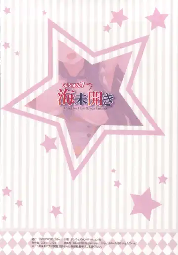 [Billion] Umibiraki Fhentai - Page 18