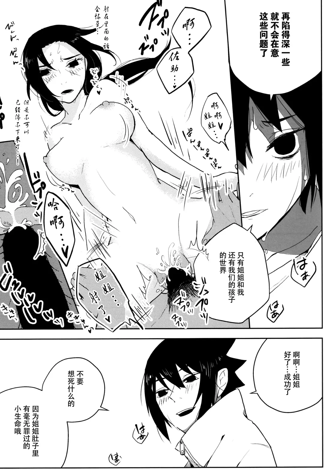 最愛 Fhentai - Page 11