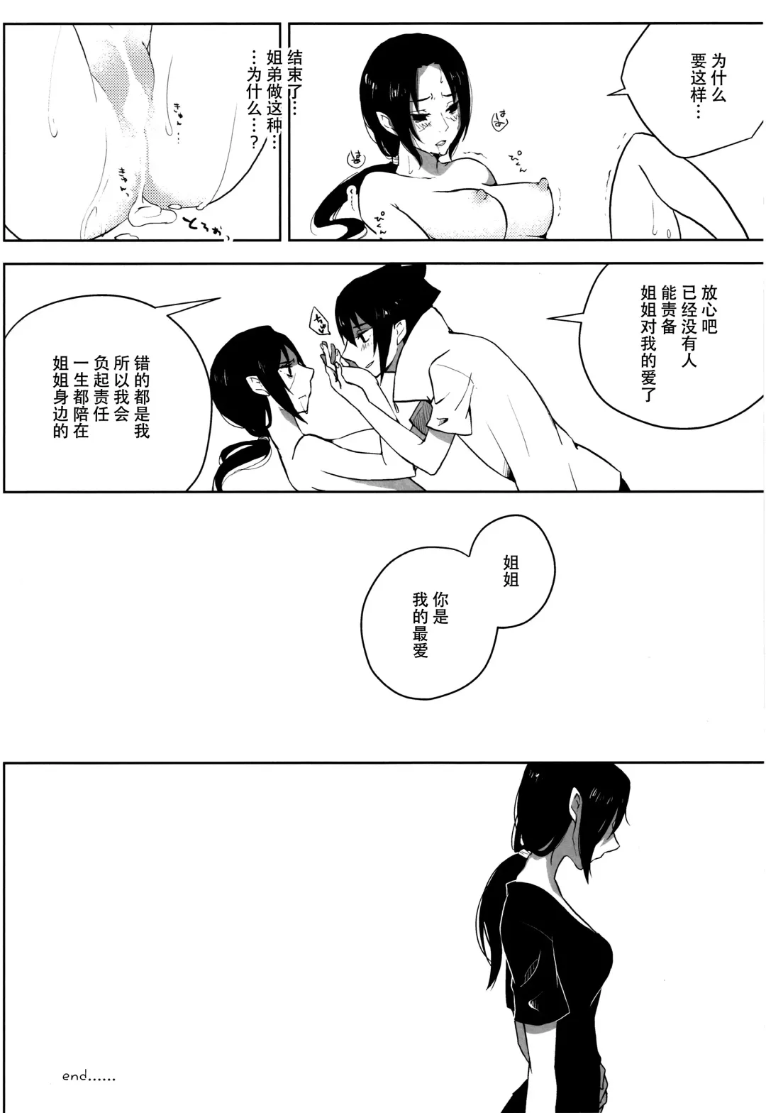 最愛 Fhentai - Page 13