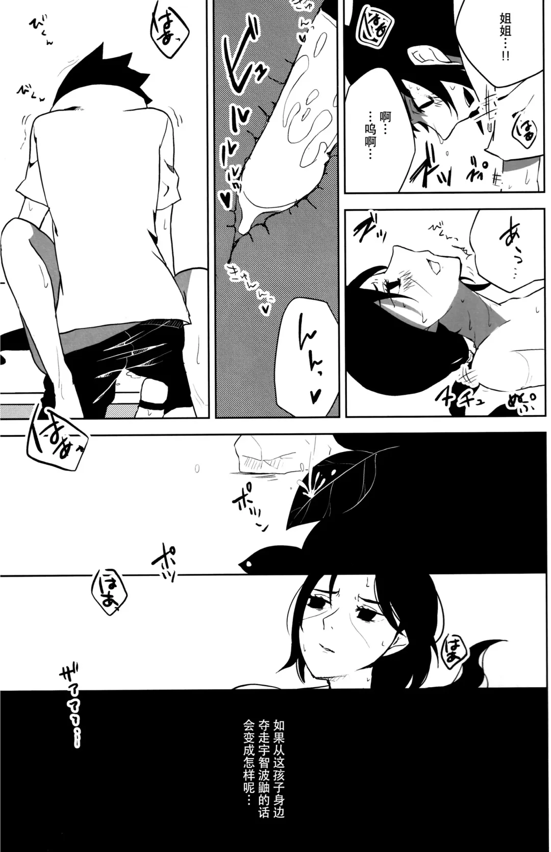 最愛 Fhentai - Page 5