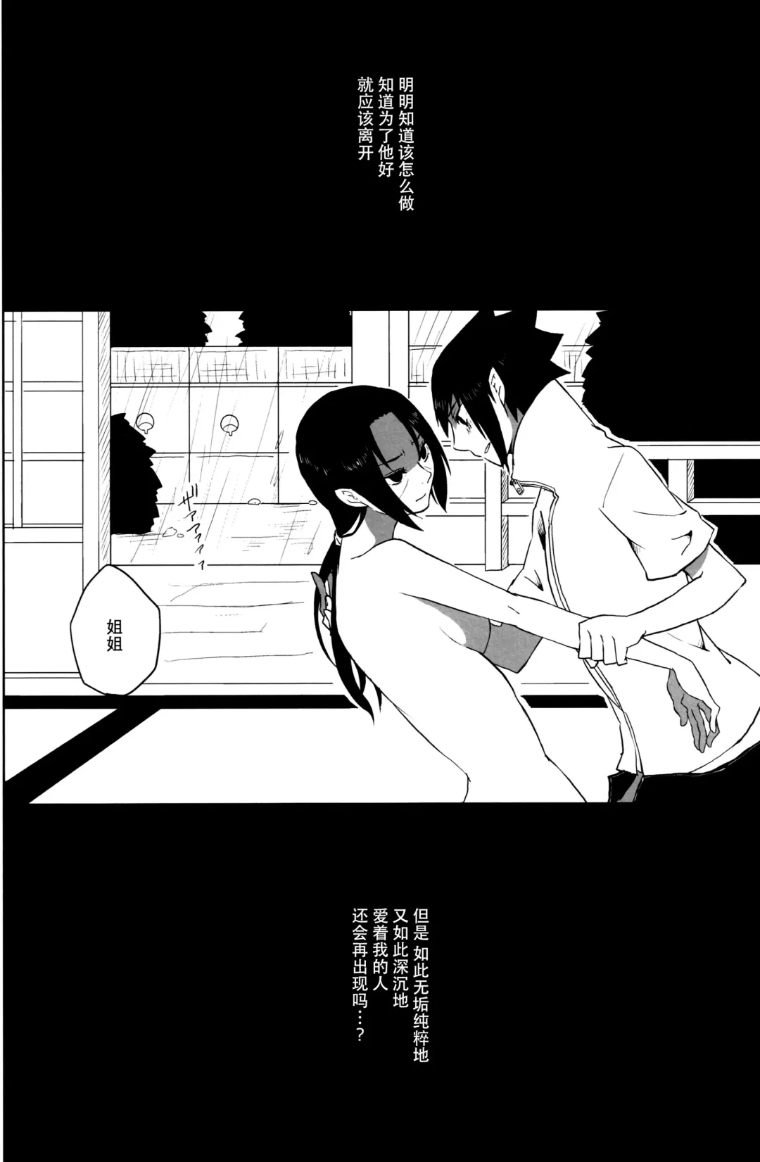 最愛 Fhentai - Page 6