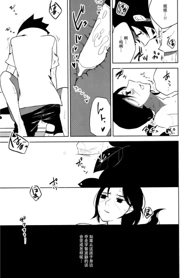 最愛 Fhentai - Page 5