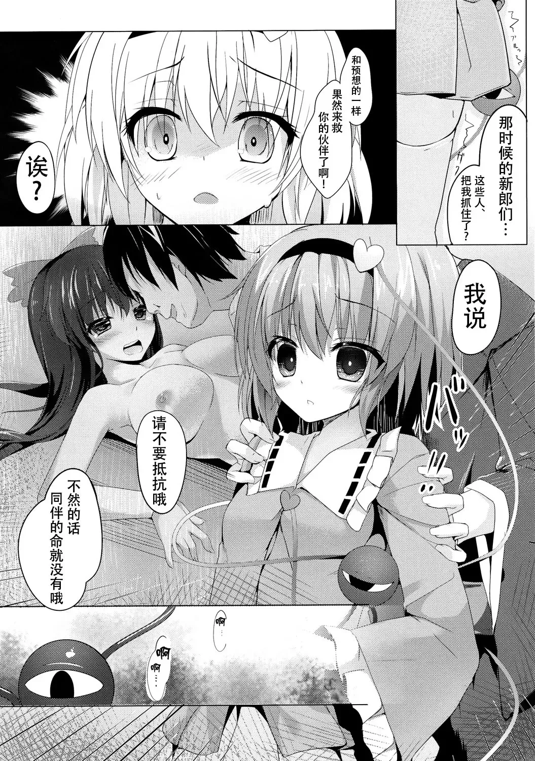 [Kinokomushi] Acme, Akushiroyo Fhentai - Page 10