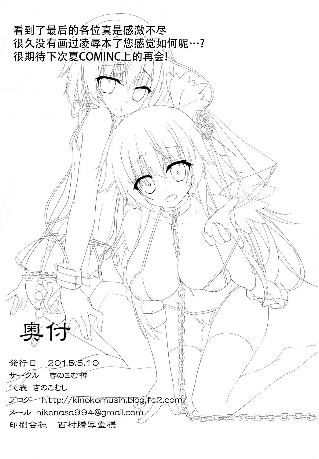 [Kinokomushi] Acme, Akushiroyo Fhentai - Page 19