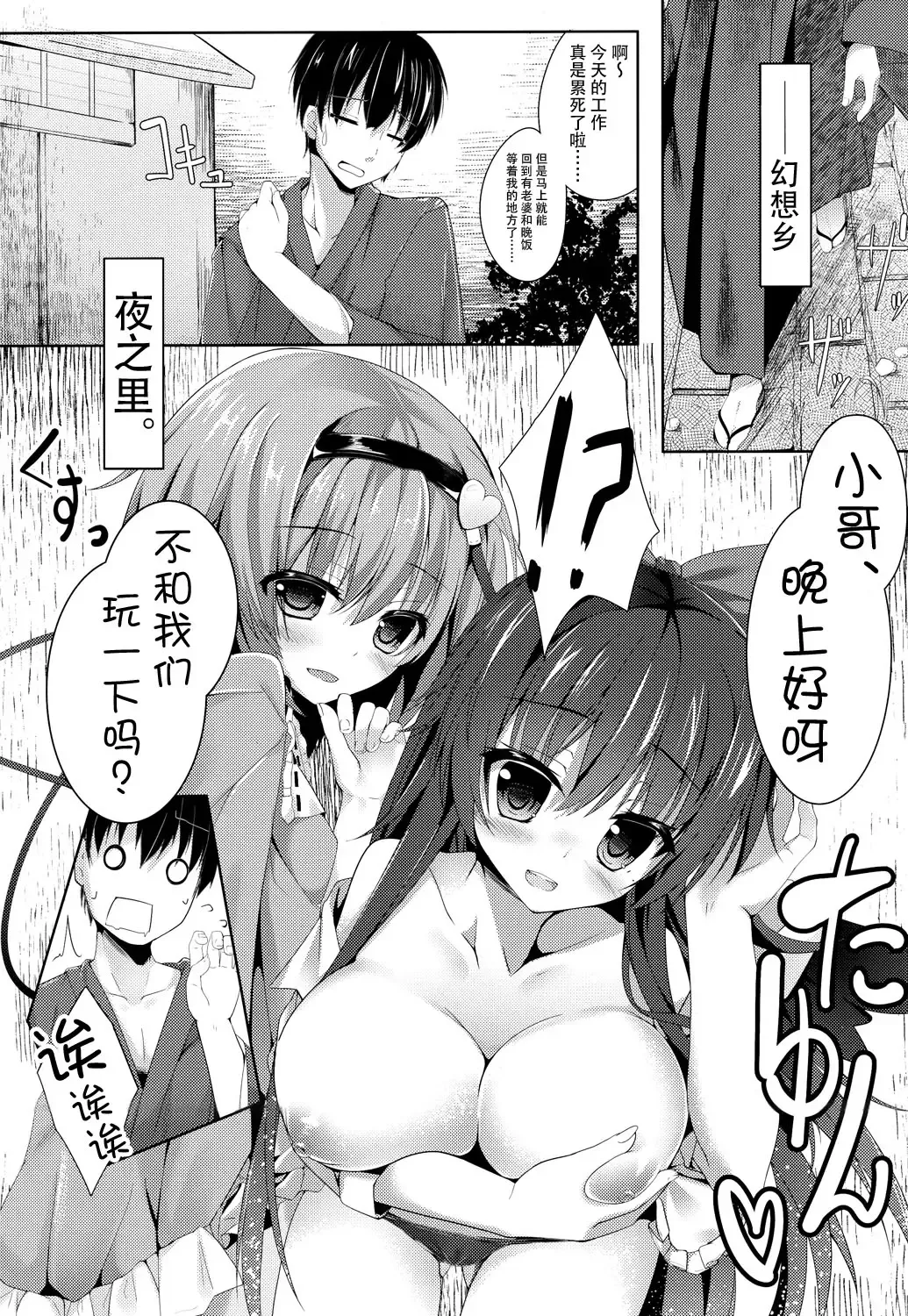 [Kinokomushi] Acme, Akushiroyo Fhentai - Page 2