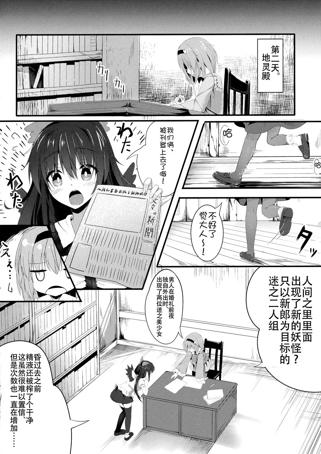 [Kinokomushi] Acme, Akushiroyo Fhentai - Page 5