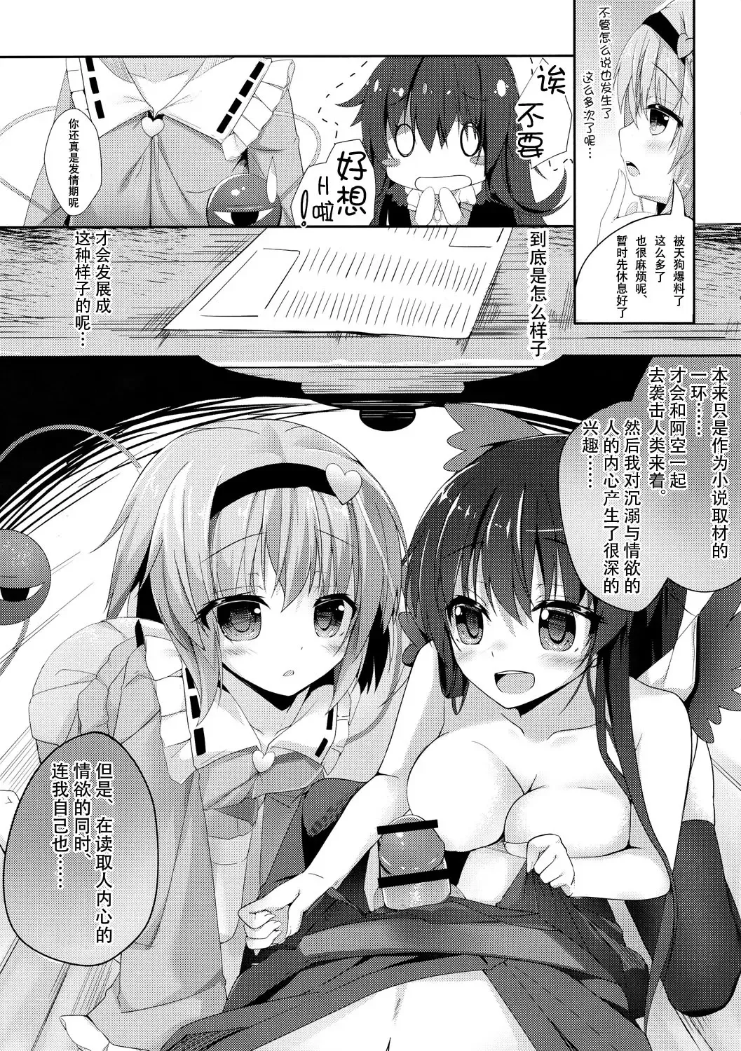 [Kinokomushi] Acme, Akushiroyo Fhentai - Page 6