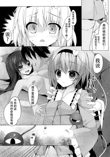 [Kinokomushi] Acme, Akushiroyo Fhentai - Page 10