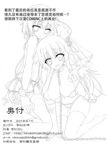 [Kinokomushi] Acme, Akushiroyo Fhentai - Page 19