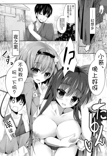 [Kinokomushi] Acme, Akushiroyo Fhentai - Page 2