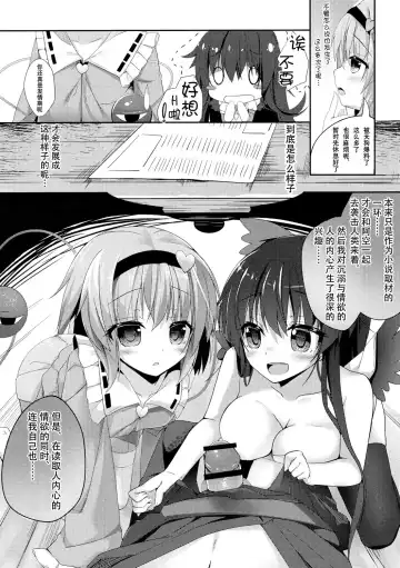 [Kinokomushi] Acme, Akushiroyo Fhentai - Page 6