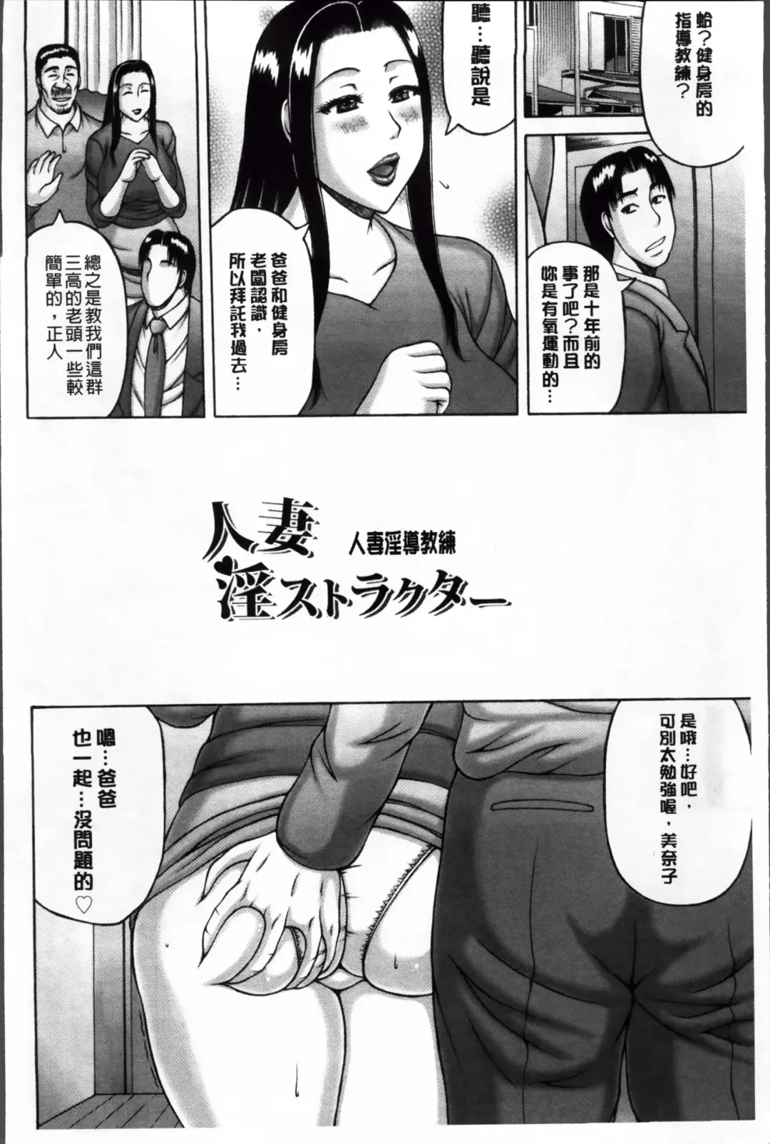[Sakaki Utamaru] Zetsurinzuma no Chijyo - Chijo of Zetsurin Wife | 絕倫妻的痴情 Fhentai - Page 10