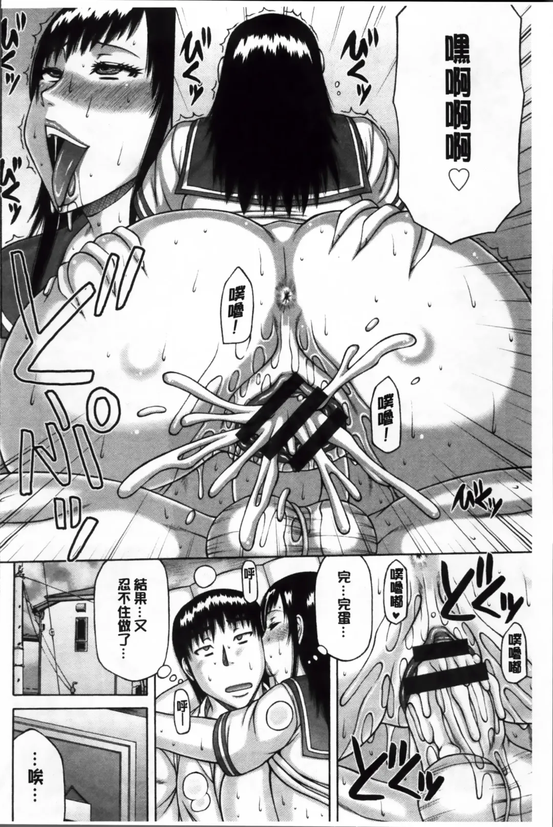 [Sakaki Utamaru] Zetsurinzuma no Chijyo - Chijo of Zetsurin Wife | 絕倫妻的痴情 Fhentai - Page 102