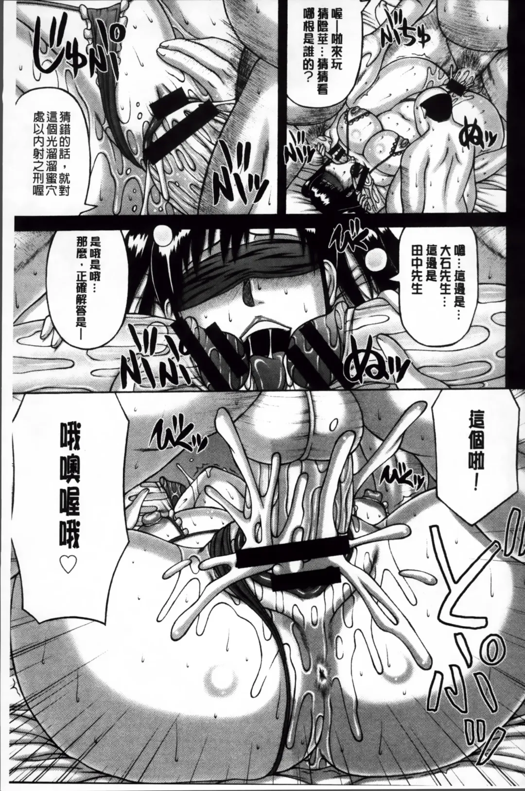 [Sakaki Utamaru] Zetsurinzuma no Chijyo - Chijo of Zetsurin Wife | 絕倫妻的痴情 Fhentai - Page 105