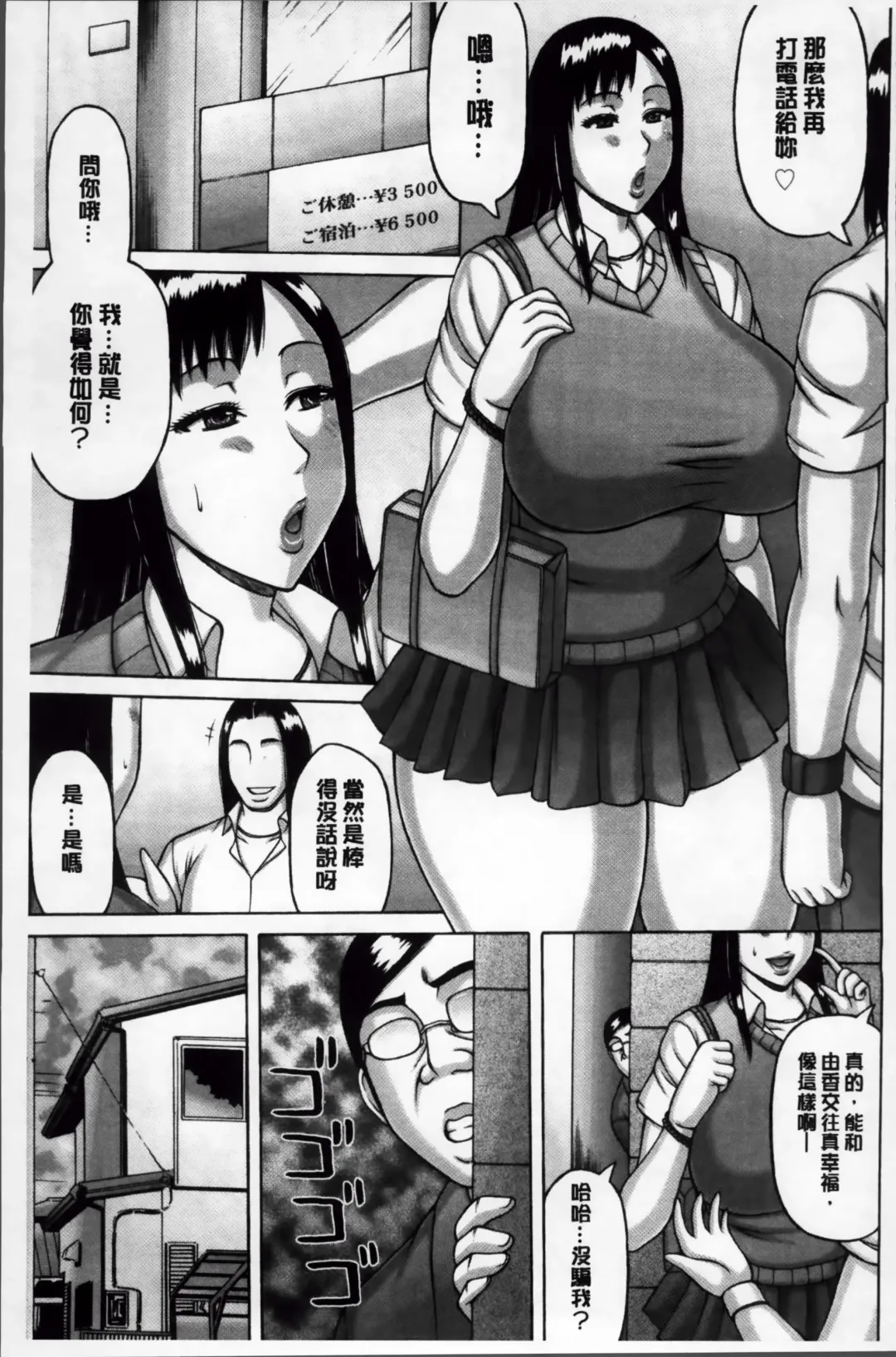 [Sakaki Utamaru] Zetsurinzuma no Chijyo - Chijo of Zetsurin Wife | 絕倫妻的痴情 Fhentai - Page 113